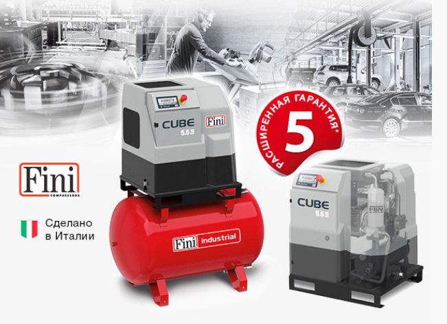 Новые модели в линейке винтовых компрессоров FINI CUBE